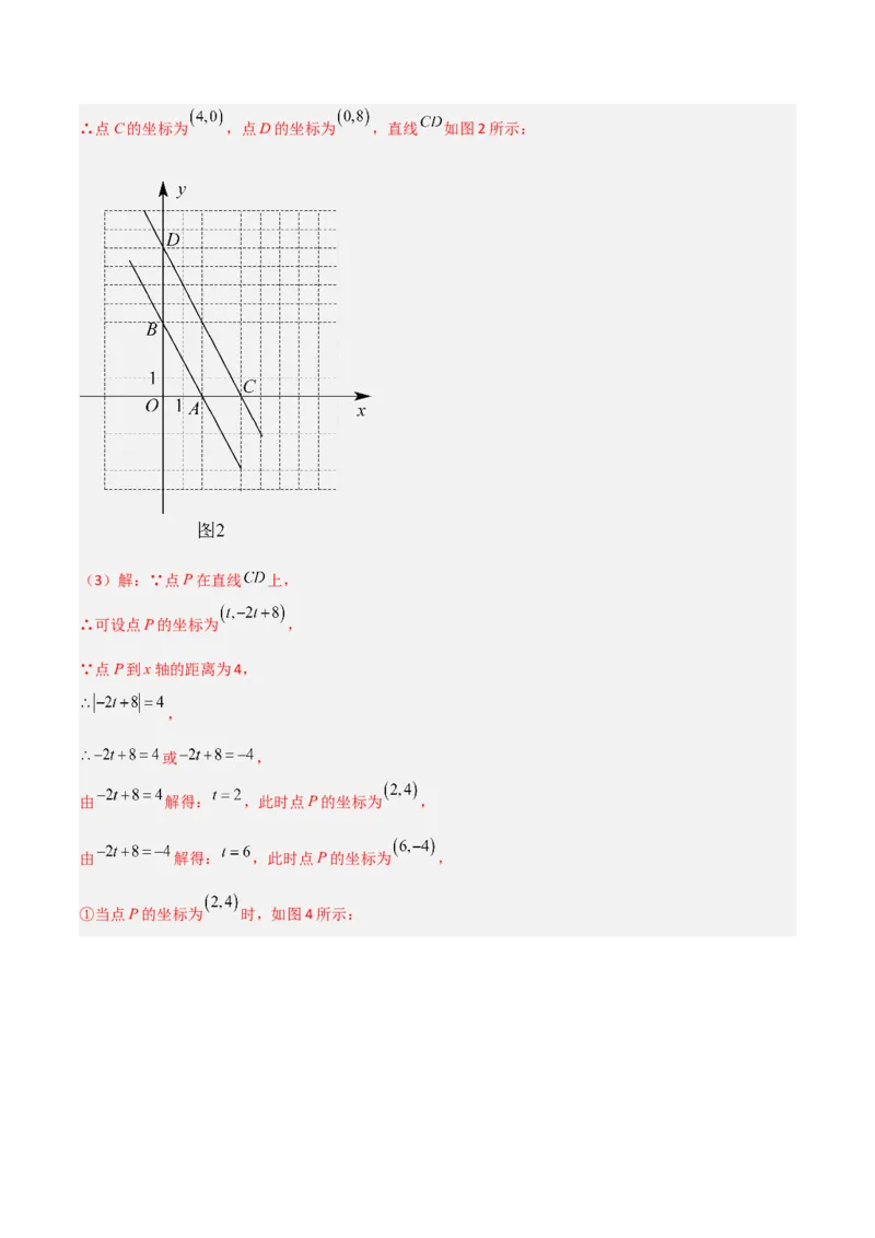 专题10一次函数中面积问题的三类综合题型（压轴题专项训练）（教师版）_北师大初中数学_8上-北师大版初中数学_初中数学北师大8上-2025秋季新版_第二套推荐25_08专项讲练