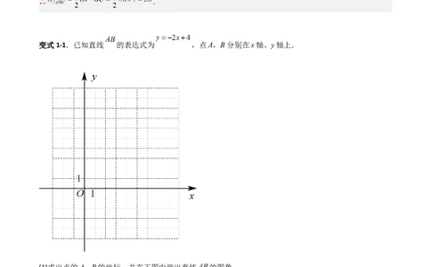 专题10一次函数中面积问题的三类综合题型（压轴题专项训练）（教师版）_北师大初中数学_8上-北师大版初中数学_初中数学北师大8上-2025秋季新版_第二套推荐25_08专项讲练