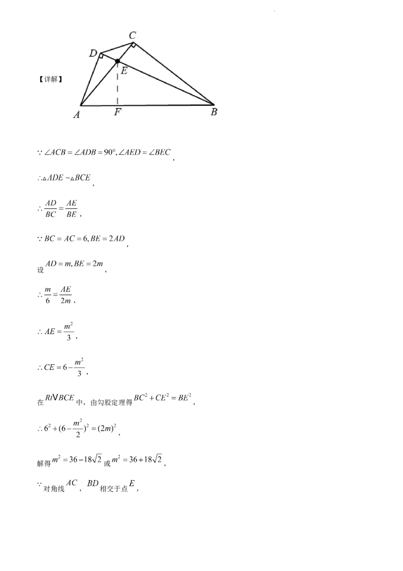 2022年贵州省贵阳市中考数学真题（解析版）_贵州中考_2.贵州中考数学（2008-2025）_贵阳数学08-24