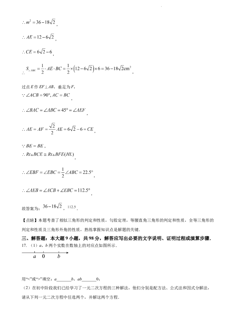 2022年贵州省贵阳市中考数学真题（解析版）_贵州中考_2.贵州中考数学（2008-2025）_贵阳数学08-24