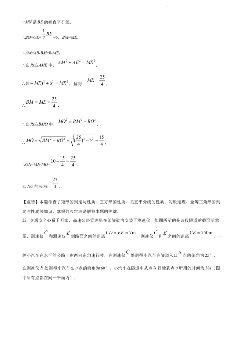 2022年贵州省贵阳市中考数学真题（解析版）_贵州中考_2.贵州中考数学（2008-2025）_贵阳数学08-24