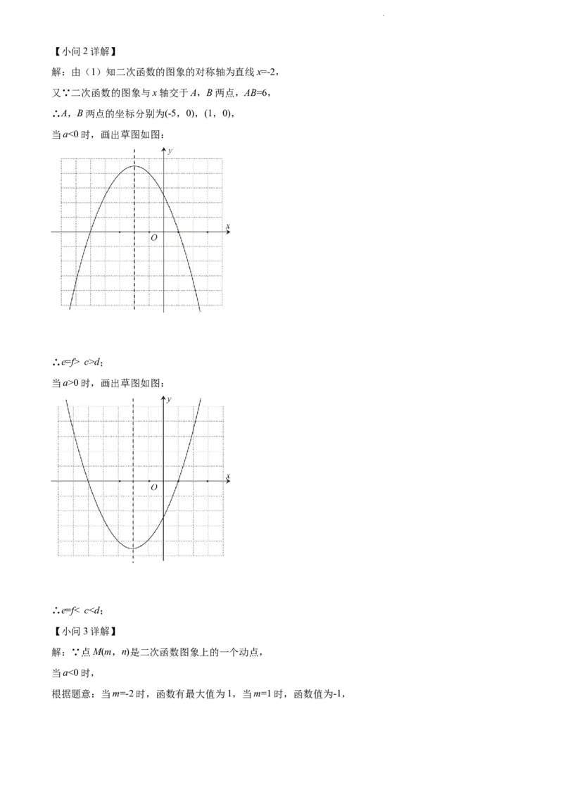 2022年贵州省贵阳市中考数学真题（解析版）_贵州中考_2.贵州中考数学（2008-2025）_贵阳数学08-24