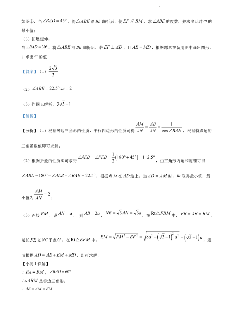 2022年贵州省贵阳市中考数学真题（解析版）_贵州中考_2.贵州中考数学（2008-2025）_贵阳数学08-24