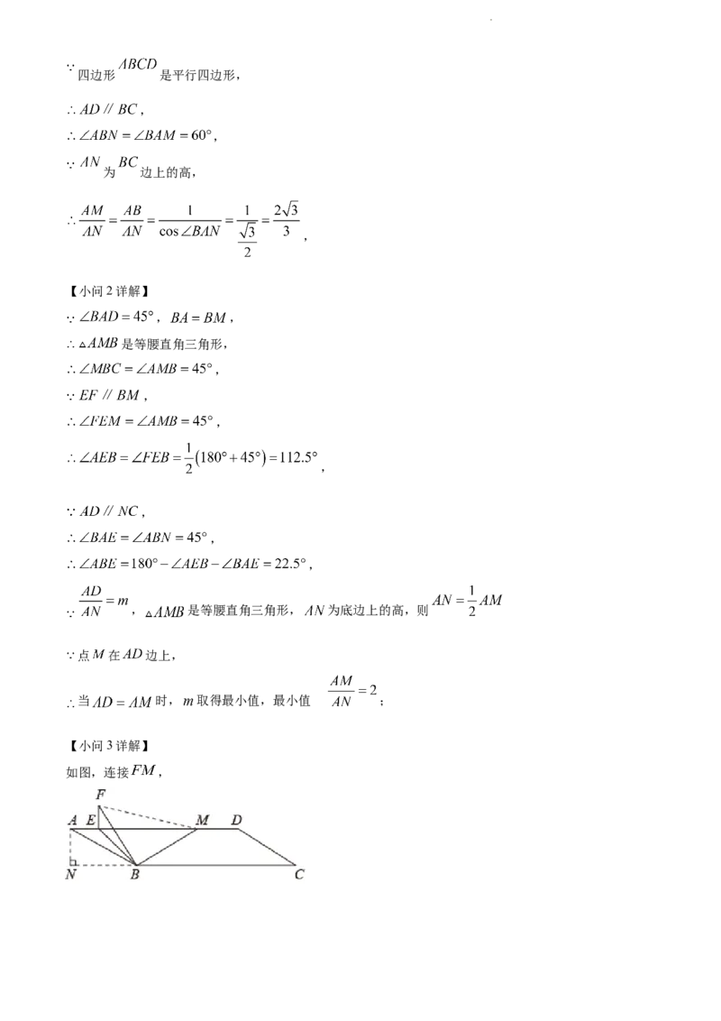2022年贵州省贵阳市中考数学真题（解析版）_贵州中考_2.贵州中考数学（2008-2025）_贵阳数学08-24