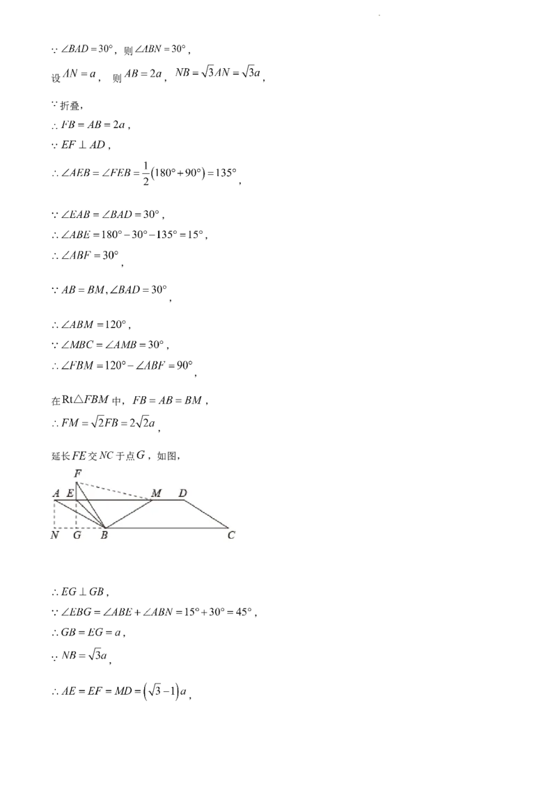 2022年贵州省贵阳市中考数学真题（解析版）_贵州中考_2.贵州中考数学（2008-2025）_贵阳数学08-24