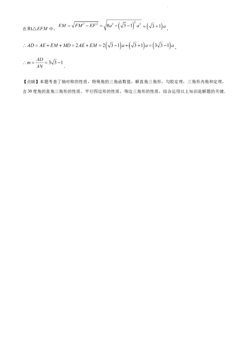 2022年贵州省贵阳市中考数学真题（解析版）_贵州中考_2.贵州中考数学（2008-2025）_贵阳数学08-24