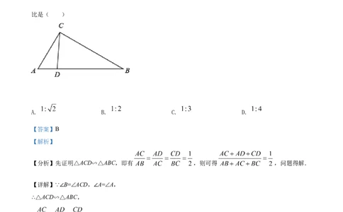 2022年贵州省贵阳市中考数学真题（解析版）_贵州中考_2.贵州中考数学（2008-2025）_贵阳数学08-24