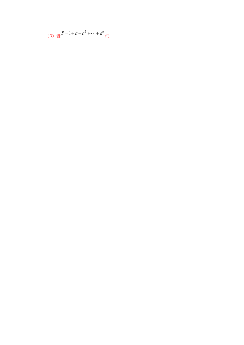 专题2.8实数（知识讲解）-2021-2022学年八年级数学上册基础知识专项讲练（北师大版）_北师大初中数学_8上-北师大版初中数学_旧版_06专项讲练