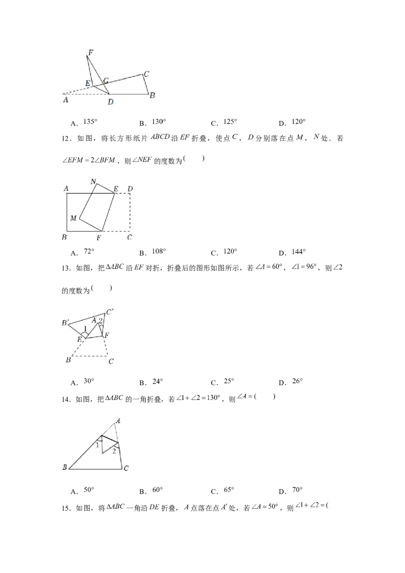 专题7.3平行线中的折叠问题（强化）（原卷版）_北师大初中数学_8上-北师大版初中数学_旧版_06专项讲练