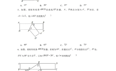 专题7.3平行线中的折叠问题（强化）（原卷版）_北师大初中数学_8上-北师大版初中数学_旧版_06专项讲练