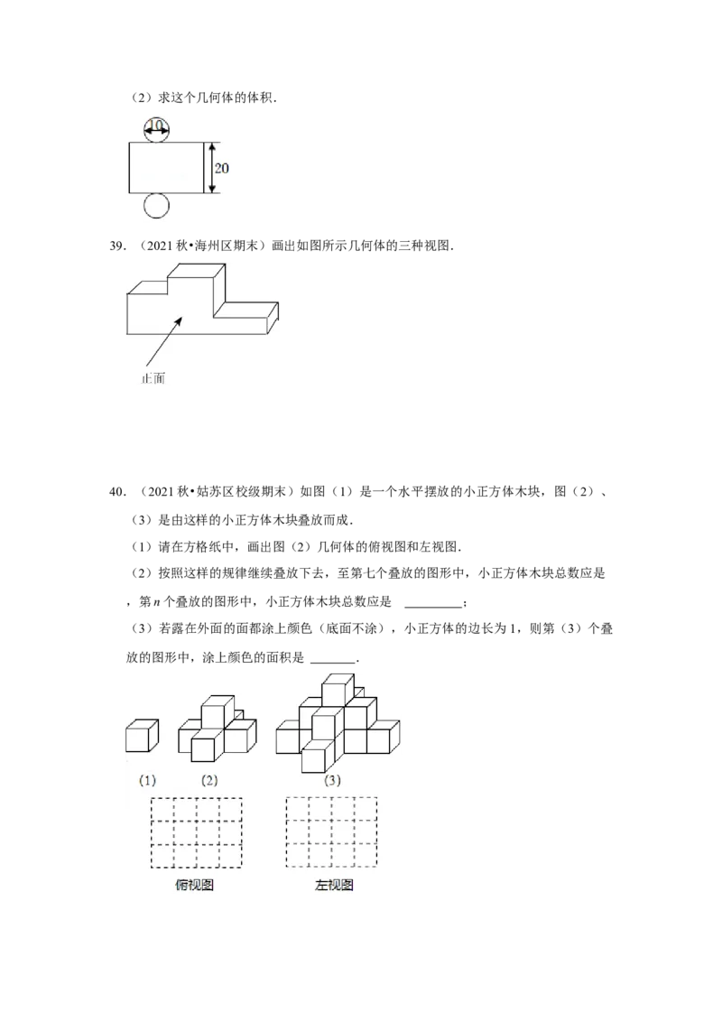 专题5.2视图（专项训练）（原卷版）_北师大初中数学_9上-北师大版初中数学_06专项讲练_2022-2023学年九年级数学上册《同步考点解读&bull;专题训练》（北师大版）