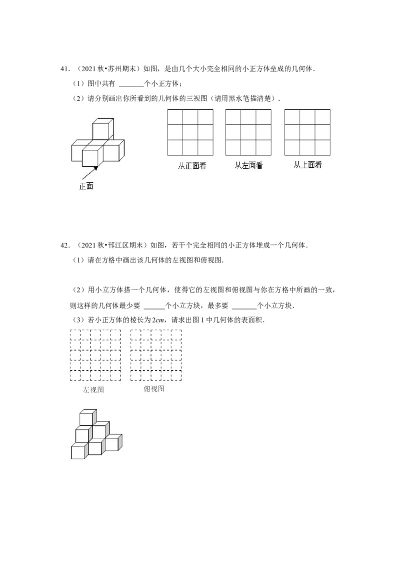 专题5.2视图（专项训练）（原卷版）_北师大初中数学_9上-北师大版初中数学_06专项讲练_2022-2023学年九年级数学上册《同步考点解读&bull;专题训练》（北师大版）
