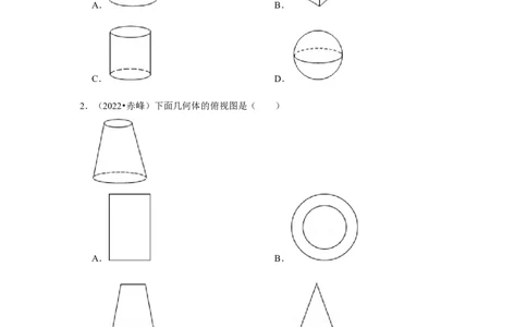 专题5.2视图（专项训练）（原卷版）_北师大初中数学_9上-北师大版初中数学_06专项讲练_2022-2023学年九年级数学上册《同步考点解读&bull;专题训练》（北师大版）