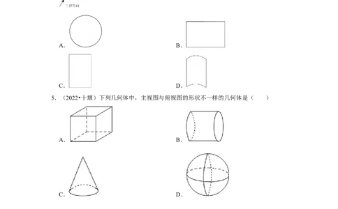 专题5.2视图（专项训练）（原卷版）_北师大初中数学_9上-北师大版初中数学_06专项讲练_2022-2023学年九年级数学上册《同步考点解读&bull;专题训练》（北师大版）