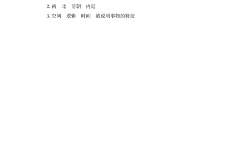 12故宫博物院课时练_25秋1-6年级语文上册课件教案_25秋统编版语文六年级上册_统编版语文六年级上册教学资源包（25秋七彩课堂）_3(1).第三单元_12故宫博物院_同步练习