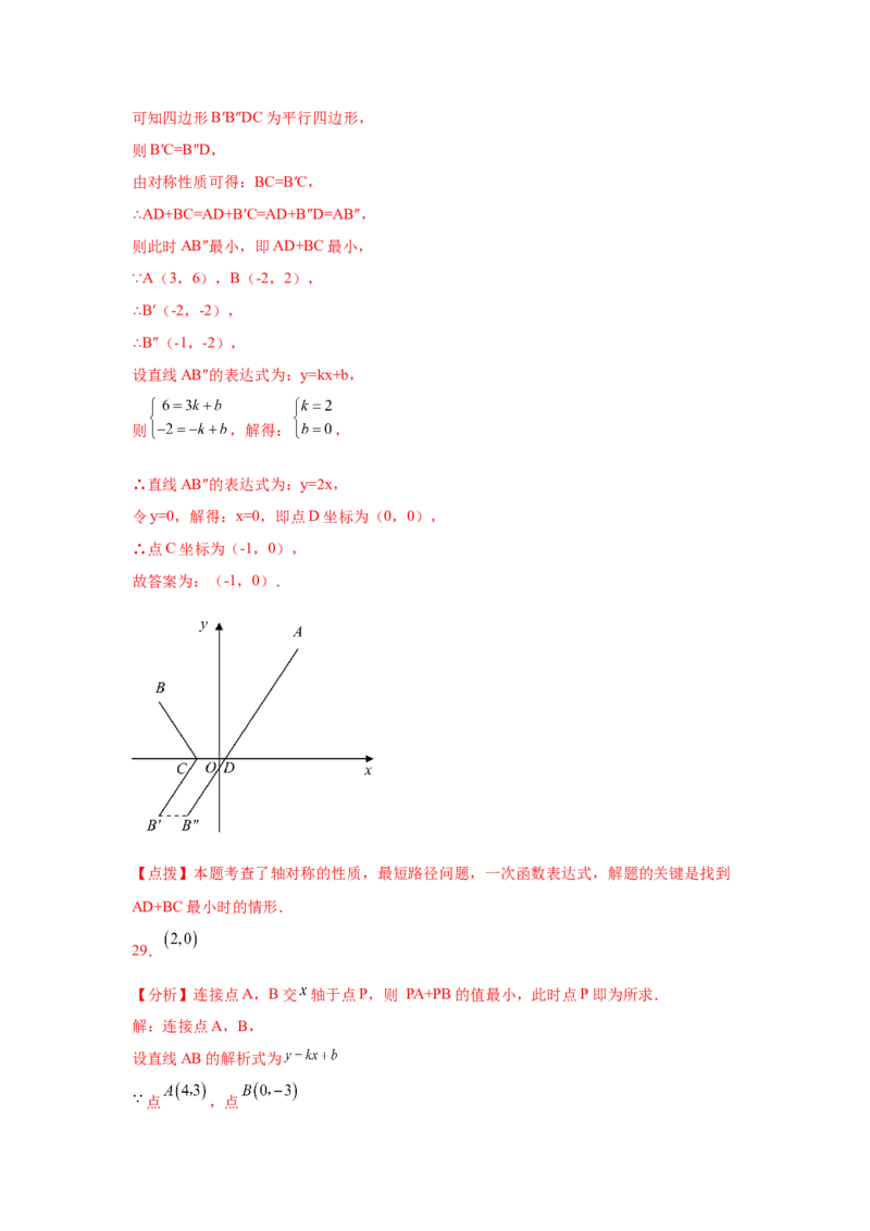 专题5.30《二元一次方程组》中考真题专练（巩固篇）（专项练习）-2021-2022学年八年级数学上册基础知识专项讲练（北师大版）_北师大初中数学_8上-北师大版初中数学_旧版_06专项讲练