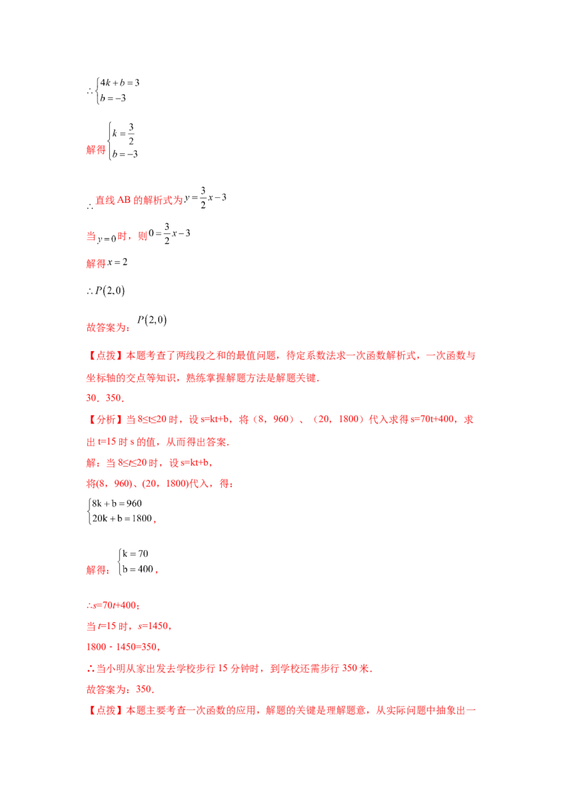 专题5.30《二元一次方程组》中考真题专练（巩固篇）（专项练习）-2021-2022学年八年级数学上册基础知识专项讲练（北师大版）_北师大初中数学_8上-北师大版初中数学_旧版_06专项讲练