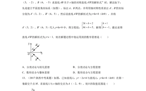 专题5.30《二元一次方程组》中考真题专练（巩固篇）（专项练习）-2021-2022学年八年级数学上册基础知识专项讲练（北师大版）_北师大初中数学_8上-北师大版初中数学_旧版_06专项讲练