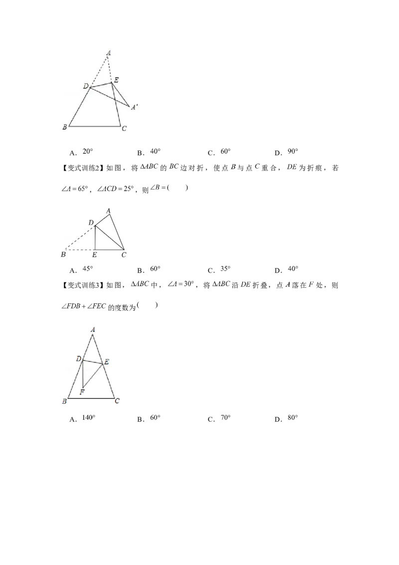 专题4.1认识三角形（原卷版）_北师大初中数学_7下-北师大版初中数学_7下-初中数学北师大版（旧版）赠送_06专项讲练_七年级数学下册单元题型精练（基础题型+强化题型）（北师大版）