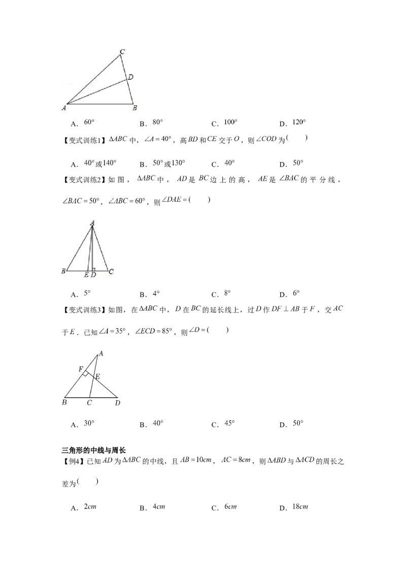 专题4.1认识三角形（原卷版）_北师大初中数学_7下-北师大版初中数学_7下-初中数学北师大版（旧版）赠送_06专项讲练_七年级数学下册单元题型精练（基础题型+强化题型）（北师大版）