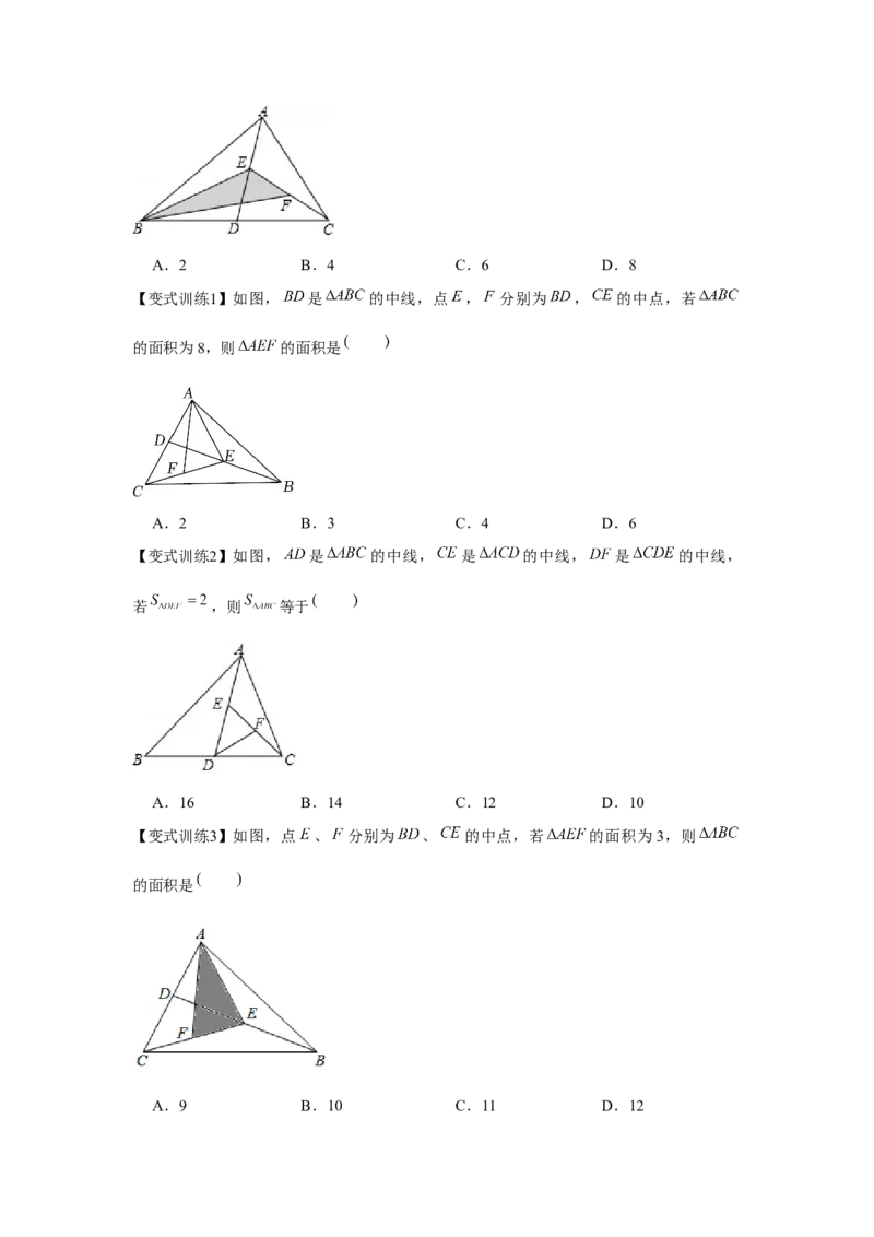专题4.1认识三角形（原卷版）_北师大初中数学_7下-北师大版初中数学_7下-初中数学北师大版（旧版）赠送_06专项讲练_七年级数学下册单元题型精练（基础题型+强化题型）（北师大版）