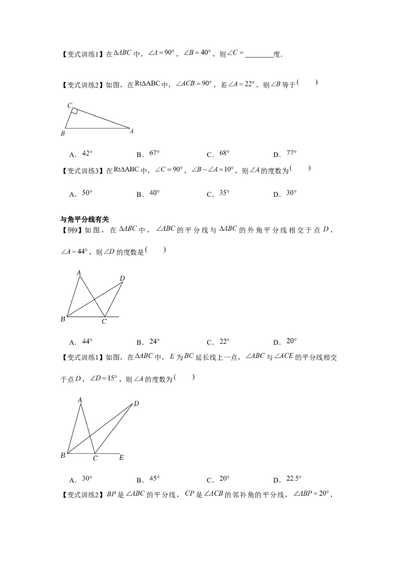 专题4.1认识三角形（原卷版）_北师大初中数学_7下-北师大版初中数学_7下-初中数学北师大版（旧版）赠送_06专项讲练_七年级数学下册单元题型精练（基础题型+强化题型）（北师大版）