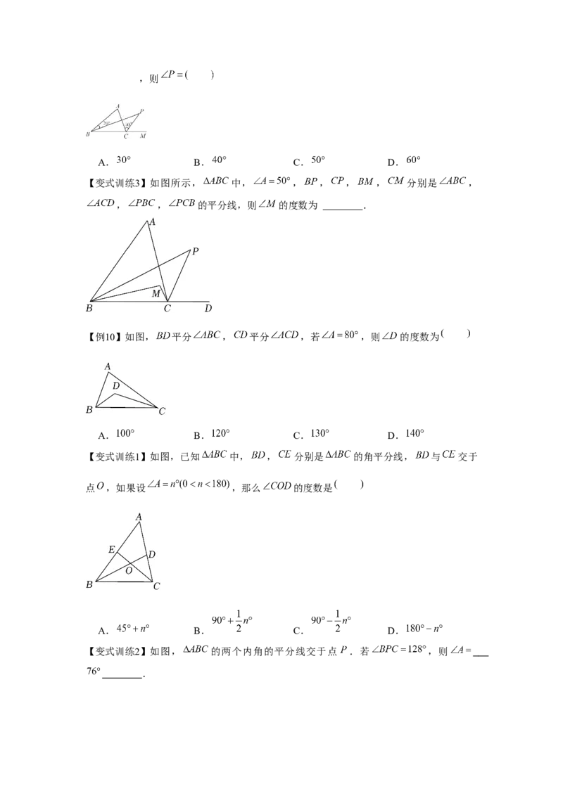专题4.1认识三角形（原卷版）_北师大初中数学_7下-北师大版初中数学_7下-初中数学北师大版（旧版）赠送_06专项讲练_七年级数学下册单元题型精练（基础题型+强化题型）（北师大版）