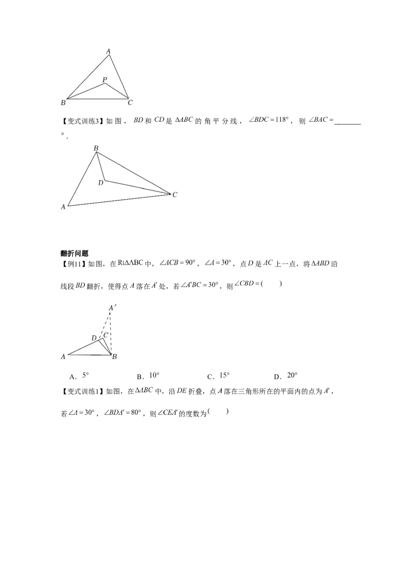 专题4.1认识三角形（原卷版）_北师大初中数学_7下-北师大版初中数学_7下-初中数学北师大版（旧版）赠送_06专项讲练_七年级数学下册单元题型精练（基础题型+强化题型）（北师大版）