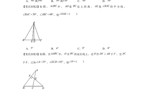 专题4.1认识三角形（原卷版）_北师大初中数学_7下-北师大版初中数学_7下-初中数学北师大版（旧版）赠送_06专项讲练_七年级数学下册单元题型精练（基础题型+强化题型）（北师大版）