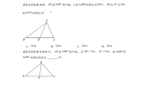 专题4.1认识三角形（原卷版）_北师大初中数学_7下-北师大版初中数学_7下-初中数学北师大版（旧版）赠送_06专项讲练_七年级数学下册单元题型精练（基础题型+强化题型）（北师大版）