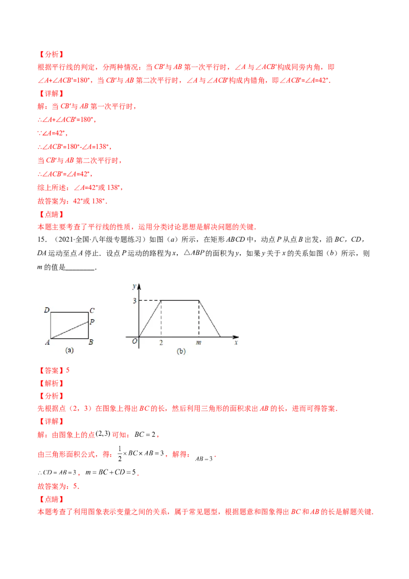 北师大版七年级数学下学期期末压轴精选30题（解析版）-七年级数学下册期中期末综合复习专题提优训练（北师大版）_北师大初中数学_7下-北师大版初中数学_06专项讲练