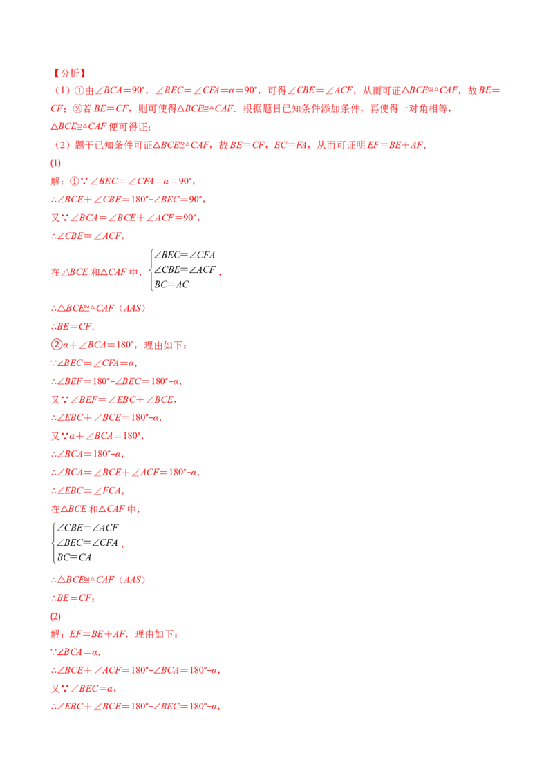 北师大版七年级数学下学期期末压轴精选30题（解析版）-七年级数学下册期中期末综合复习专题提优训练（北师大版）_北师大初中数学_7下-北师大版初中数学_06专项讲练