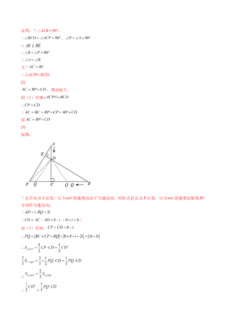 北师大版七年级数学下学期期末压轴精选30题（解析版）-七年级数学下册期中期末综合复习专题提优训练（北师大版）_北师大初中数学_7下-北师大版初中数学_06专项讲练