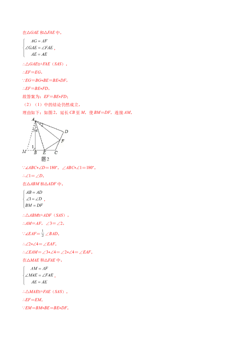 北师大版七年级数学下学期期末压轴精选30题（解析版）-七年级数学下册期中期末综合复习专题提优训练（北师大版）_北师大初中数学_7下-北师大版初中数学_06专项讲练