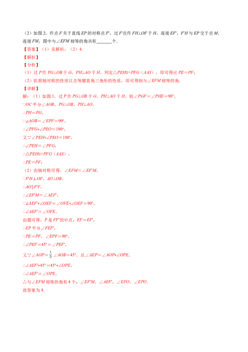 北师大版七年级数学下学期期末压轴精选30题（解析版）-七年级数学下册期中期末综合复习专题提优训练（北师大版）_北师大初中数学_7下-北师大版初中数学_06专项讲练