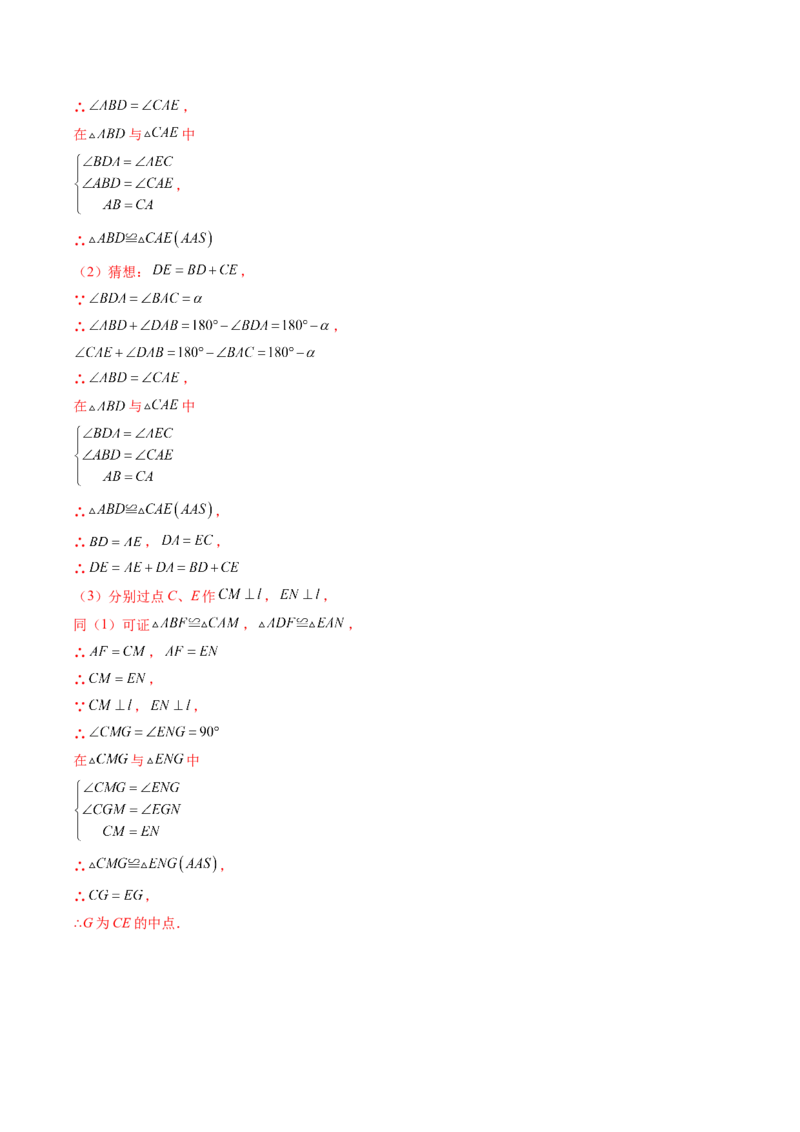 北师大版七年级数学下学期期末压轴精选30题（解析版）-七年级数学下册期中期末综合复习专题提优训练（北师大版）_北师大初中数学_7下-北师大版初中数学_06专项讲练