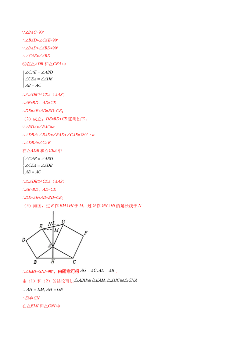 北师大版七年级数学下学期期末压轴精选30题（解析版）-七年级数学下册期中期末综合复习专题提优训练（北师大版）_北师大初中数学_7下-北师大版初中数学_06专项讲练