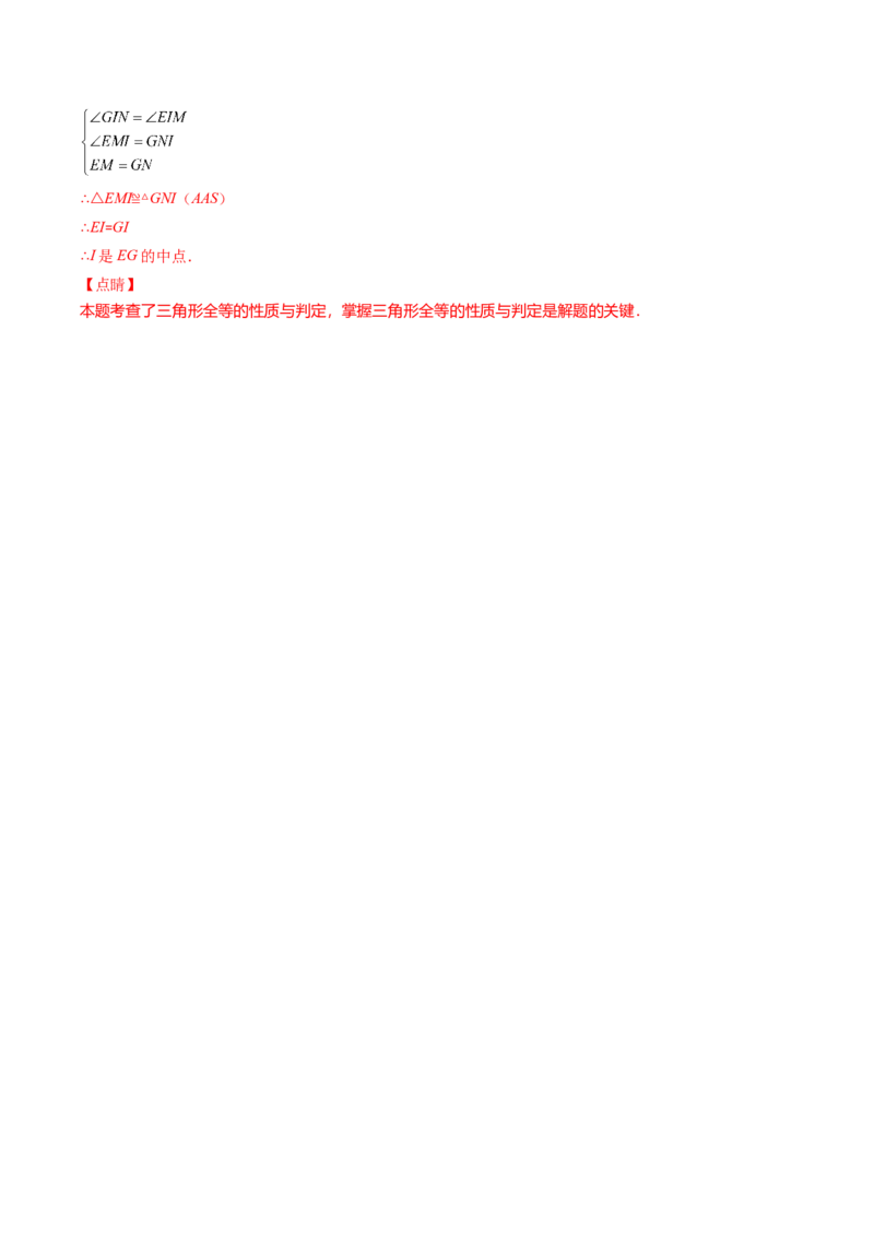 北师大版七年级数学下学期期末压轴精选30题（解析版）-七年级数学下册期中期末综合复习专题提优训练（北师大版）_北师大初中数学_7下-北师大版初中数学_06专项讲练