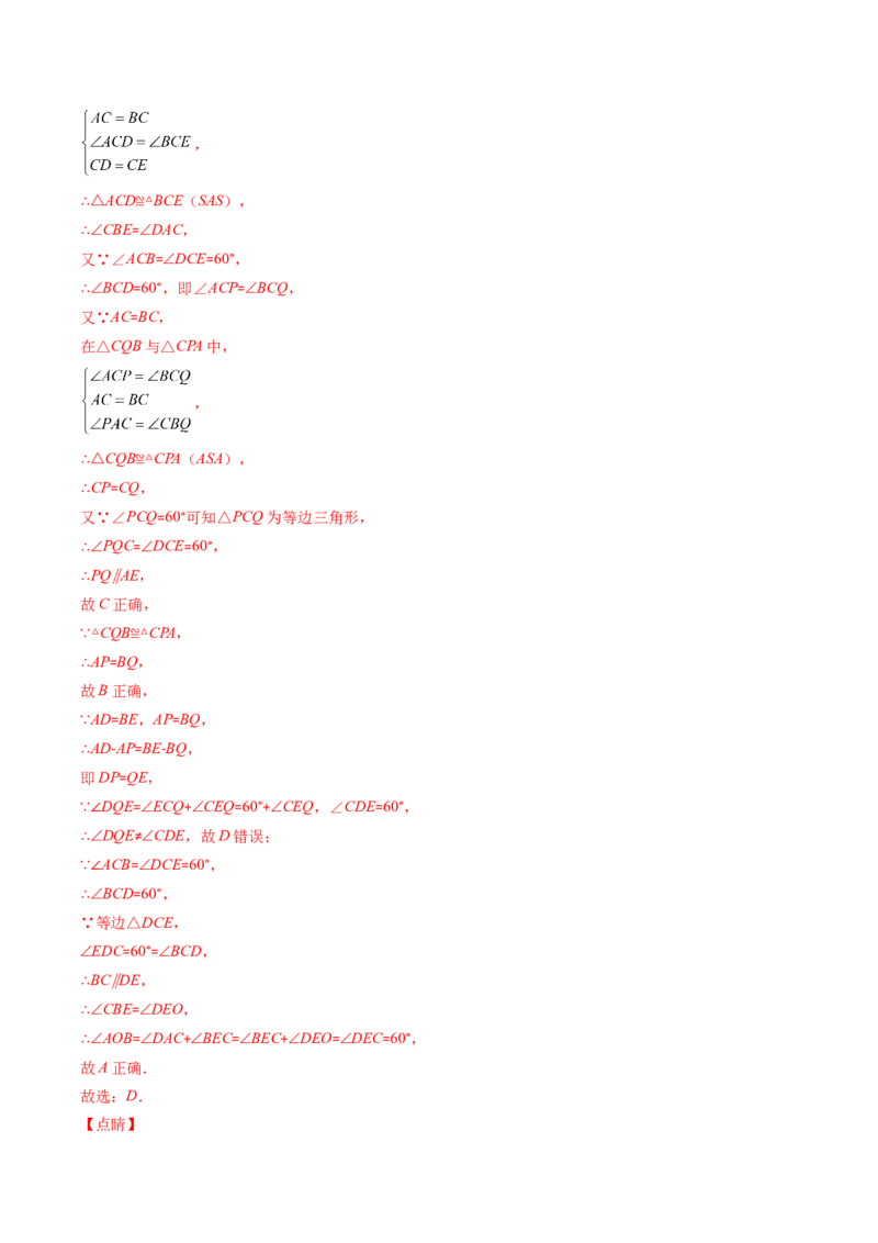 北师大版七年级数学下学期期末压轴精选30题（解析版）-七年级数学下册期中期末综合复习专题提优训练（北师大版）_北师大初中数学_7下-北师大版初中数学_06专项讲练