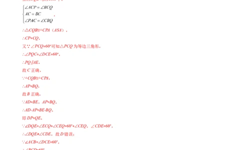 北师大版七年级数学下学期期末压轴精选30题（解析版）-七年级数学下册期中期末综合复习专题提优训练（北师大版）_北师大初中数学_7下-北师大版初中数学_06专项讲练
