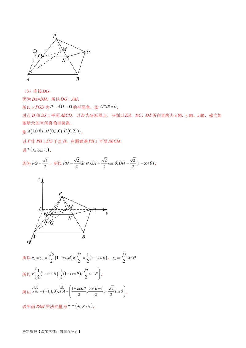 专题26重点专训立体几何大题专项训练（理科）（教师版）_02高考数学_通用版（老高考）复习资料_2024年复习资料_完备战2024年高考数学一轮复习考点帮（全国通用）