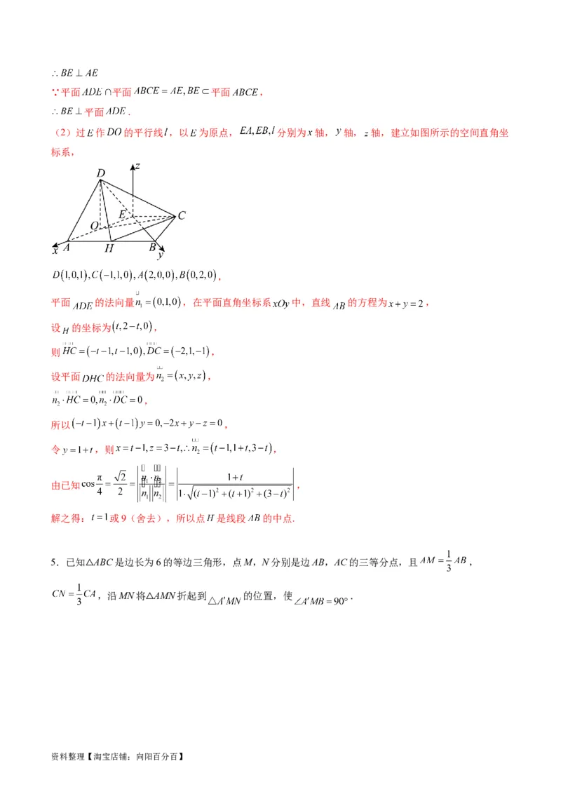 专题26重点专训立体几何大题专项训练（理科）（教师版）_02高考数学_通用版（老高考）复习资料_2024年复习资料_完备战2024年高考数学一轮复习考点帮（全国通用）