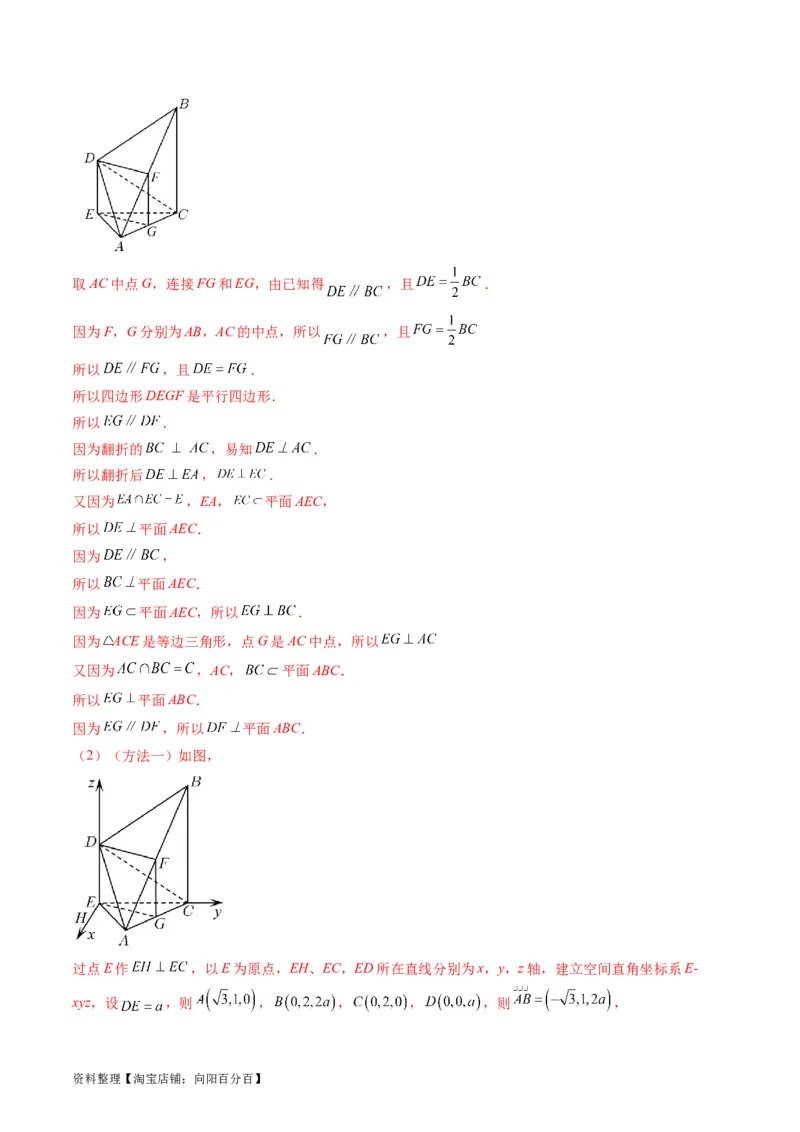 专题26重点专训立体几何大题专项训练（理科）（教师版）_02高考数学_通用版（老高考）复习资料_2024年复习资料_完备战2024年高考数学一轮复习考点帮（全国通用）