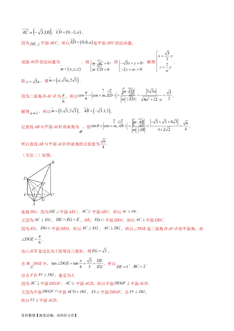 专题26重点专训立体几何大题专项训练（理科）（教师版）_02高考数学_通用版（老高考）复习资料_2024年复习资料_完备战2024年高考数学一轮复习考点帮（全国通用）