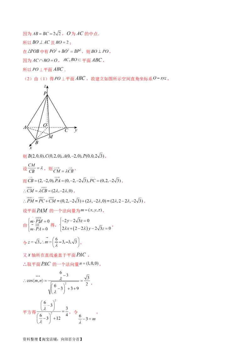 专题26重点专训立体几何大题专项训练（理科）（教师版）_02高考数学_通用版（老高考）复习资料_2024年复习资料_完备战2024年高考数学一轮复习考点帮（全国通用）