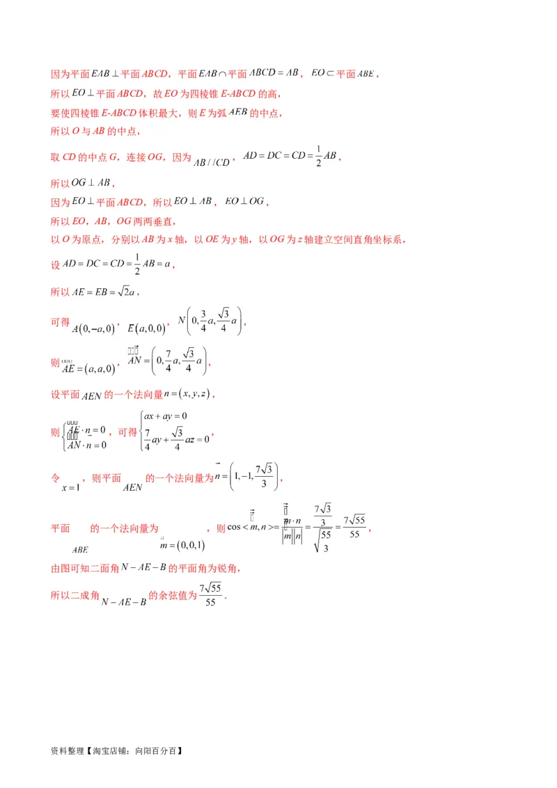 专题26重点专训立体几何大题专项训练（理科）（教师版）_02高考数学_通用版（老高考）复习资料_2024年复习资料_完备战2024年高考数学一轮复习考点帮（全国通用）