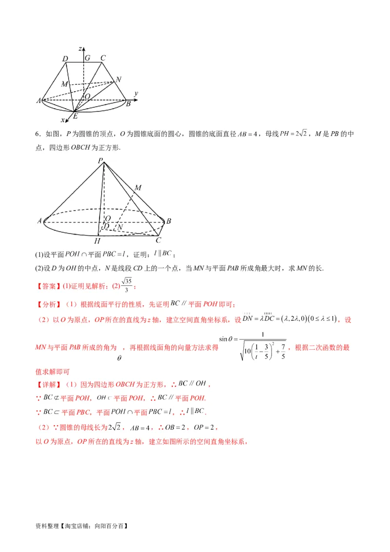 专题26重点专训立体几何大题专项训练（理科）（教师版）_02高考数学_通用版（老高考）复习资料_2024年复习资料_完备战2024年高考数学一轮复习考点帮（全国通用）