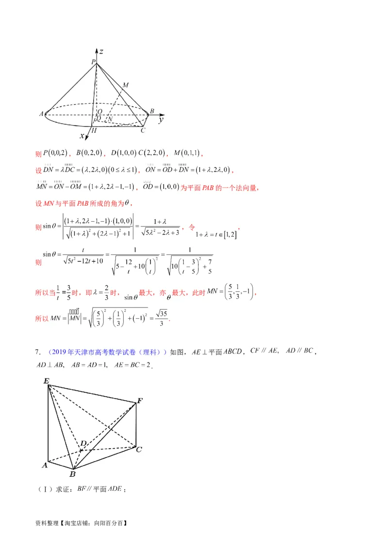 专题26重点专训立体几何大题专项训练（理科）（教师版）_02高考数学_通用版（老高考）复习资料_2024年复习资料_完备战2024年高考数学一轮复习考点帮（全国通用）