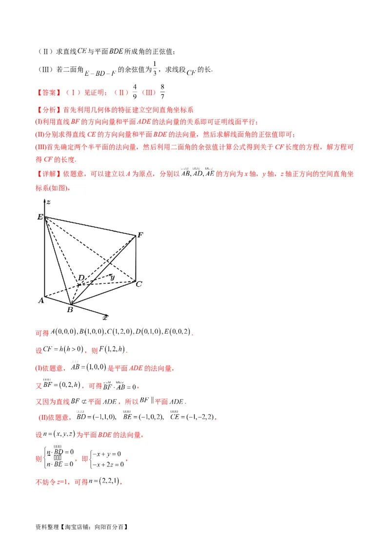 专题26重点专训立体几何大题专项训练（理科）（教师版）_02高考数学_通用版（老高考）复习资料_2024年复习资料_完备战2024年高考数学一轮复习考点帮（全国通用）