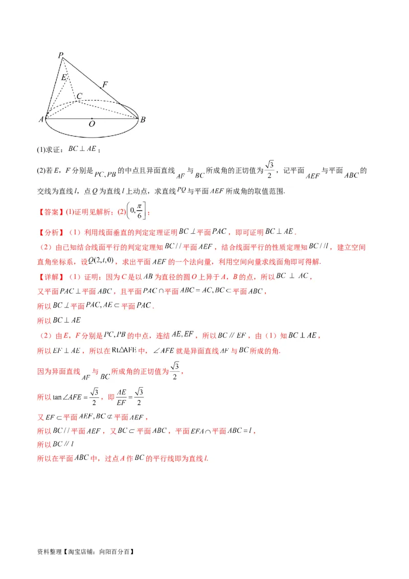 专题26重点专训立体几何大题专项训练（理科）（教师版）_02高考数学_通用版（老高考）复习资料_2024年复习资料_完备战2024年高考数学一轮复习考点帮（全国通用）
